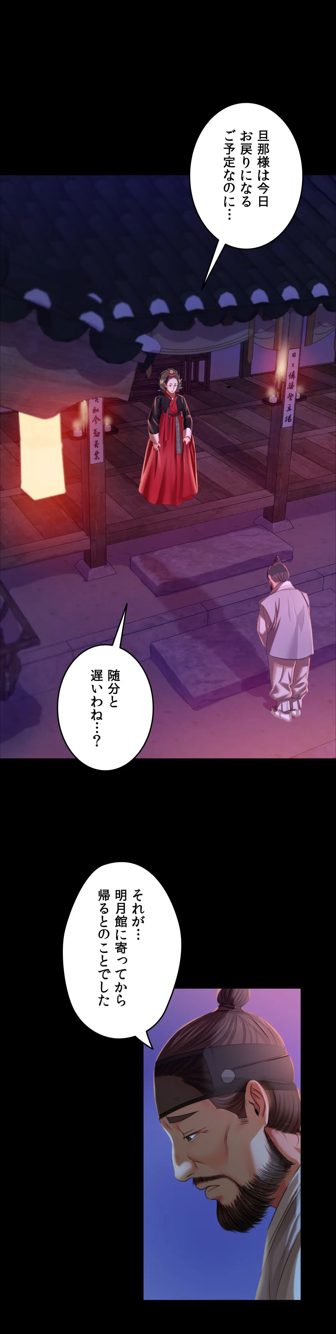 ページ 10 — 第24話