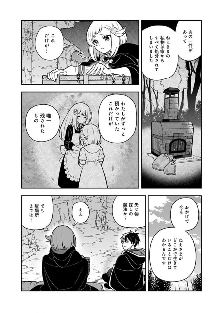 ページ 13 — 第72話