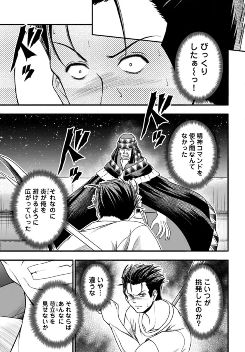 ページ 3 — 第10話