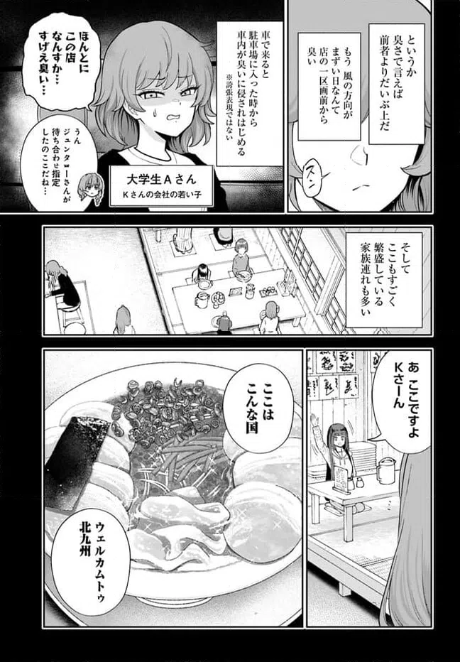 ページ 13 — 第22話