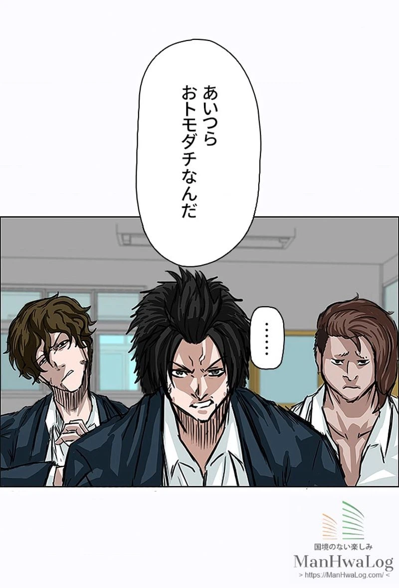 ページ 14 — 第4話