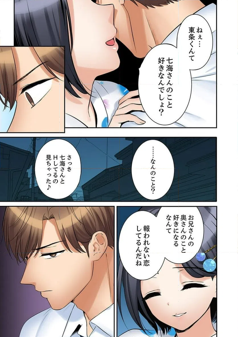 ページ 16 — 第40話