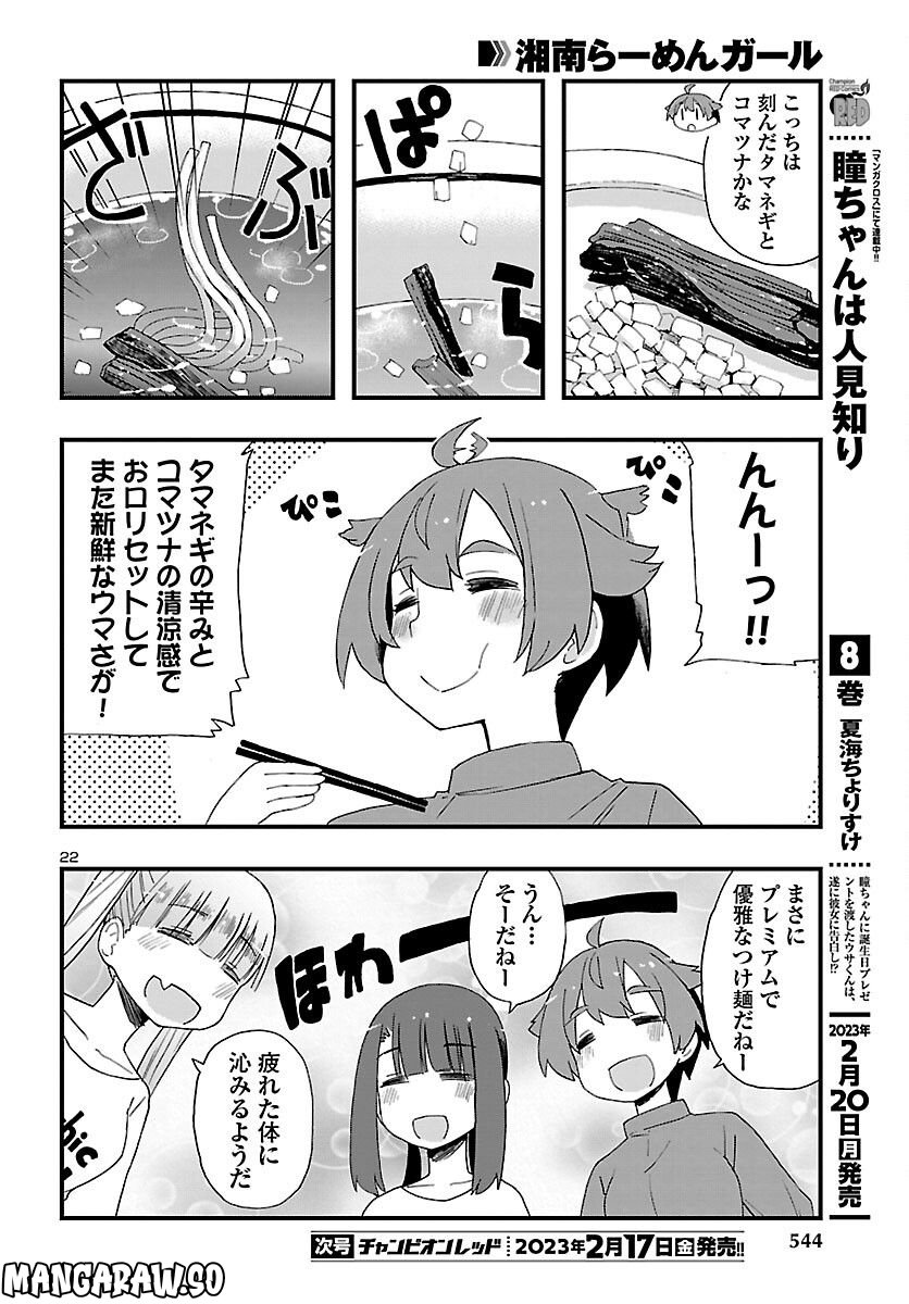 ページ 22 — 第15話