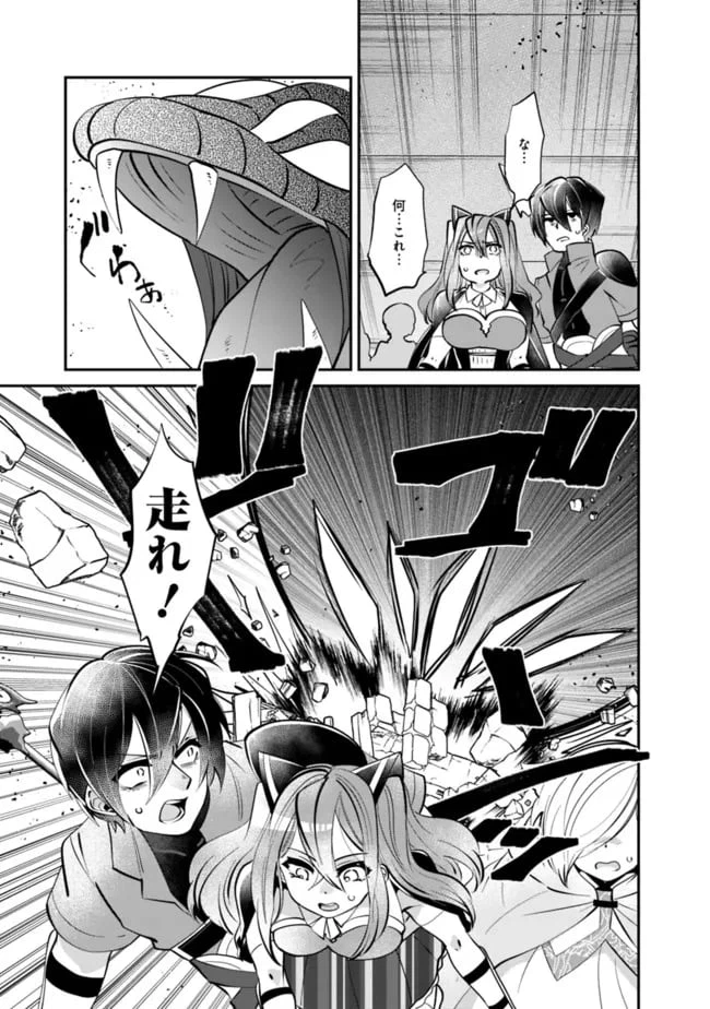 ページ 9 — 第6話