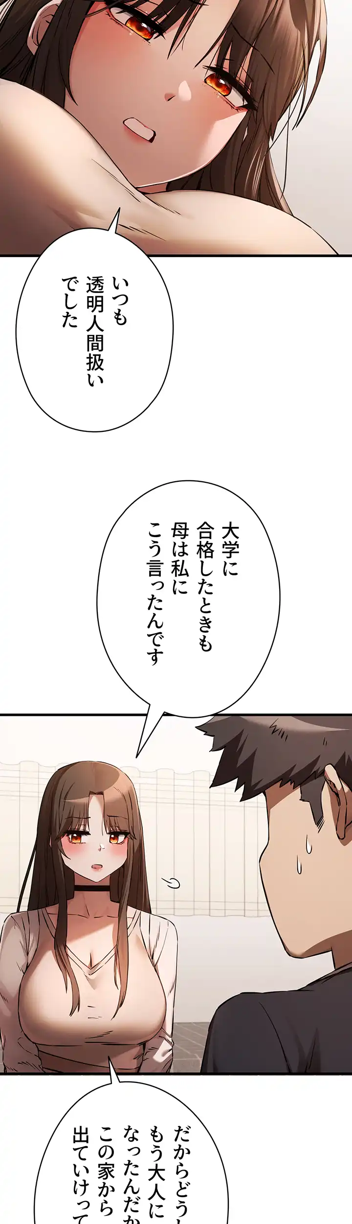 ページ 28 — 第56話