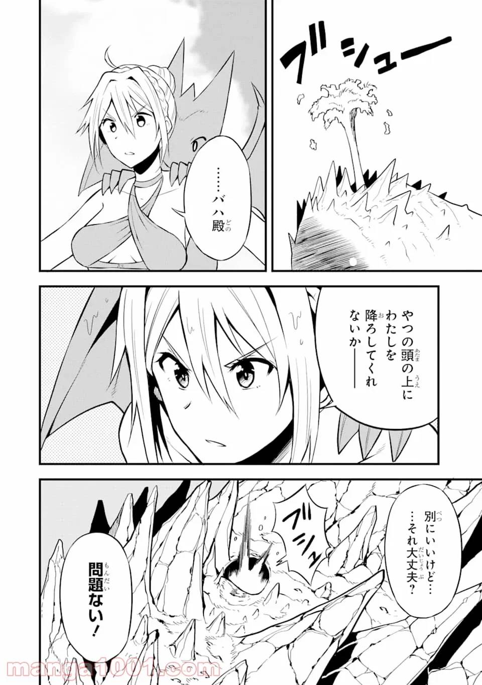ページ 24 — 第13話