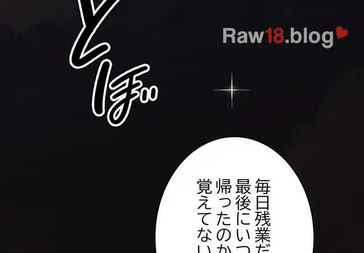 ページ 4 — 第1話