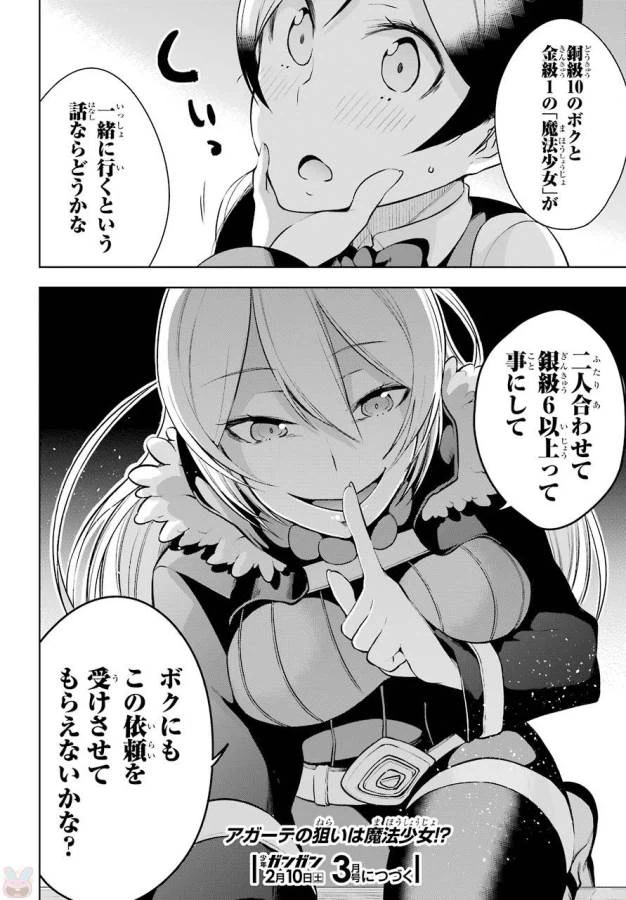 ページ 34 — 第11話