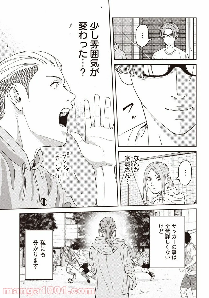 ページ 15 — 第102話