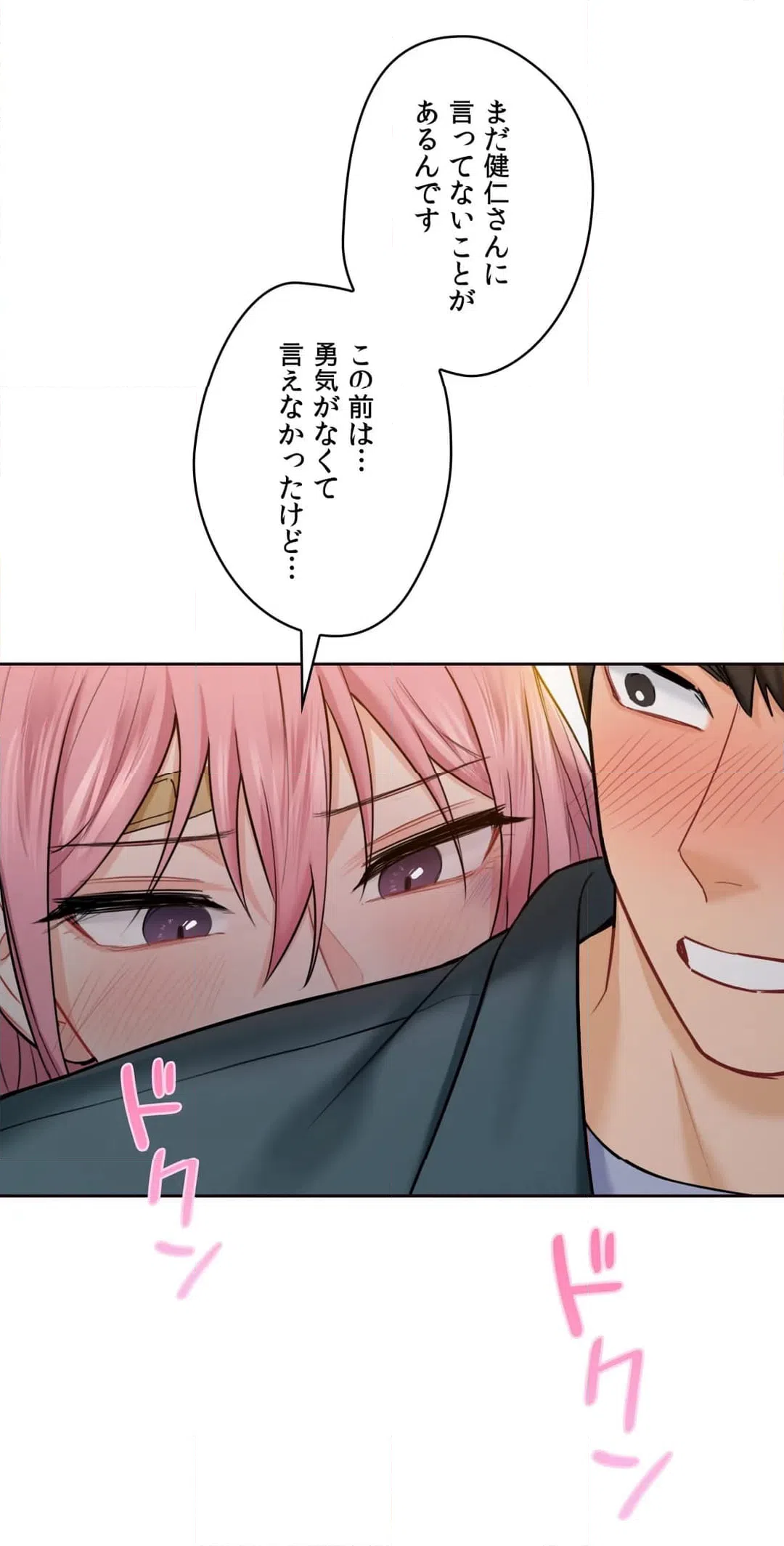 ページ 42 — 第25話