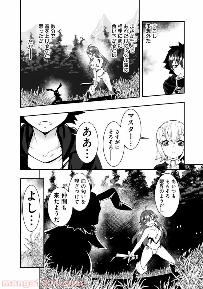 ページ 14 — 第76話