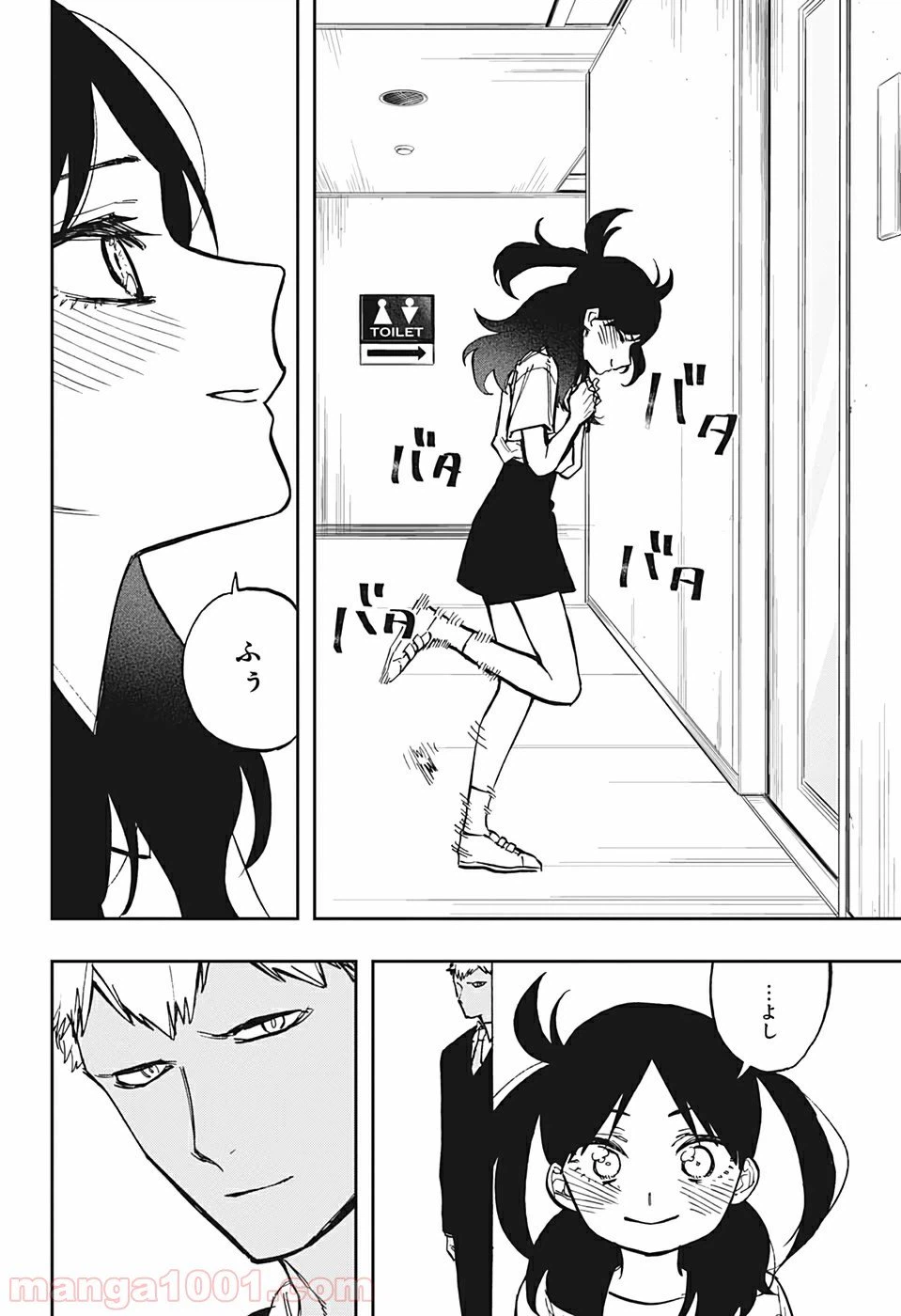 ページ 12 — 第123話