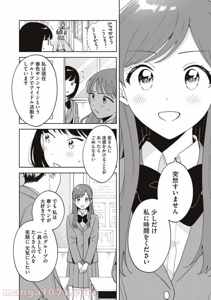 ページ 14 — 第14話