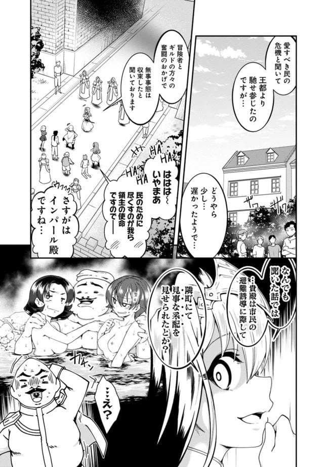 ページ 9 — 第119話