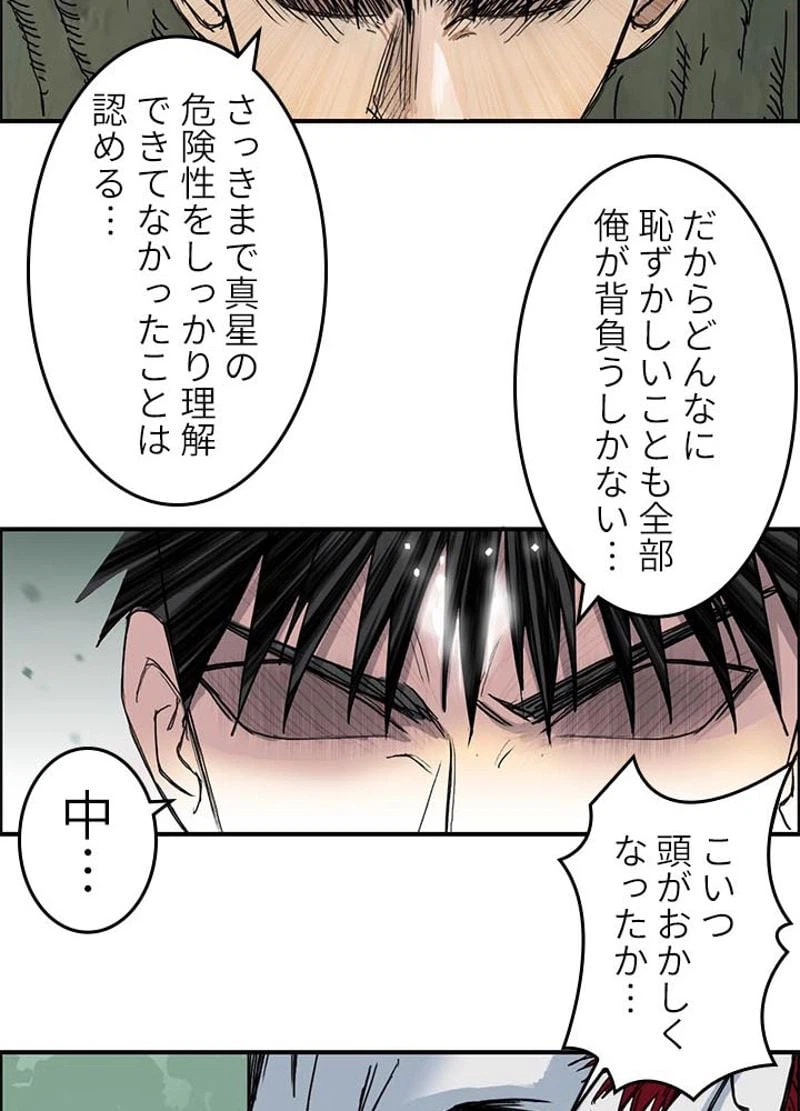 ページ 30 — 第126話