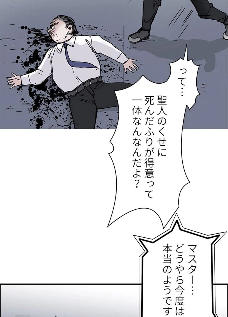 ページ 24 — 第247話