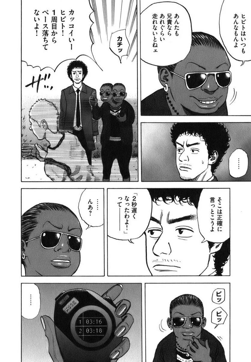 ページ 30 — 第2話