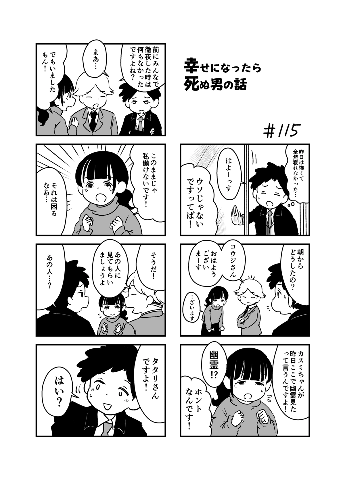 ページ 3 — 第17話