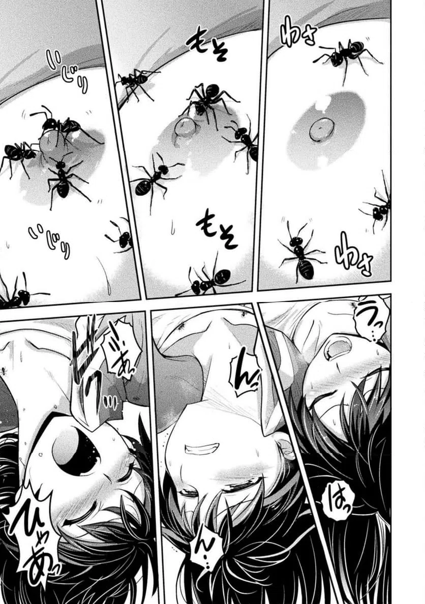 ページ 7 — 第23話