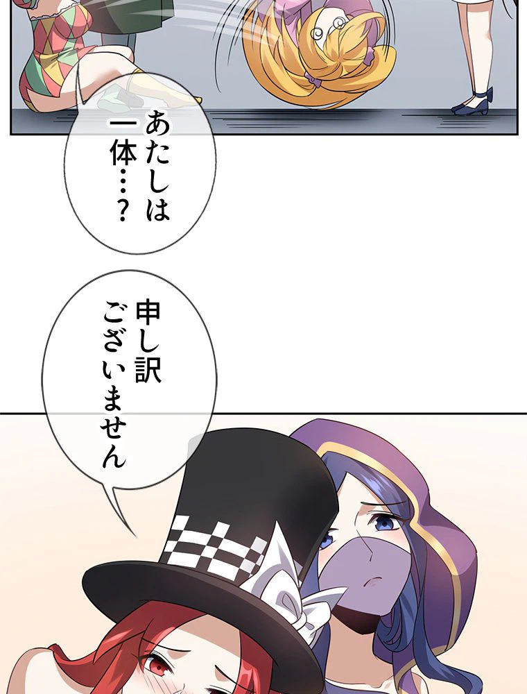 ページ 28 — 第89話