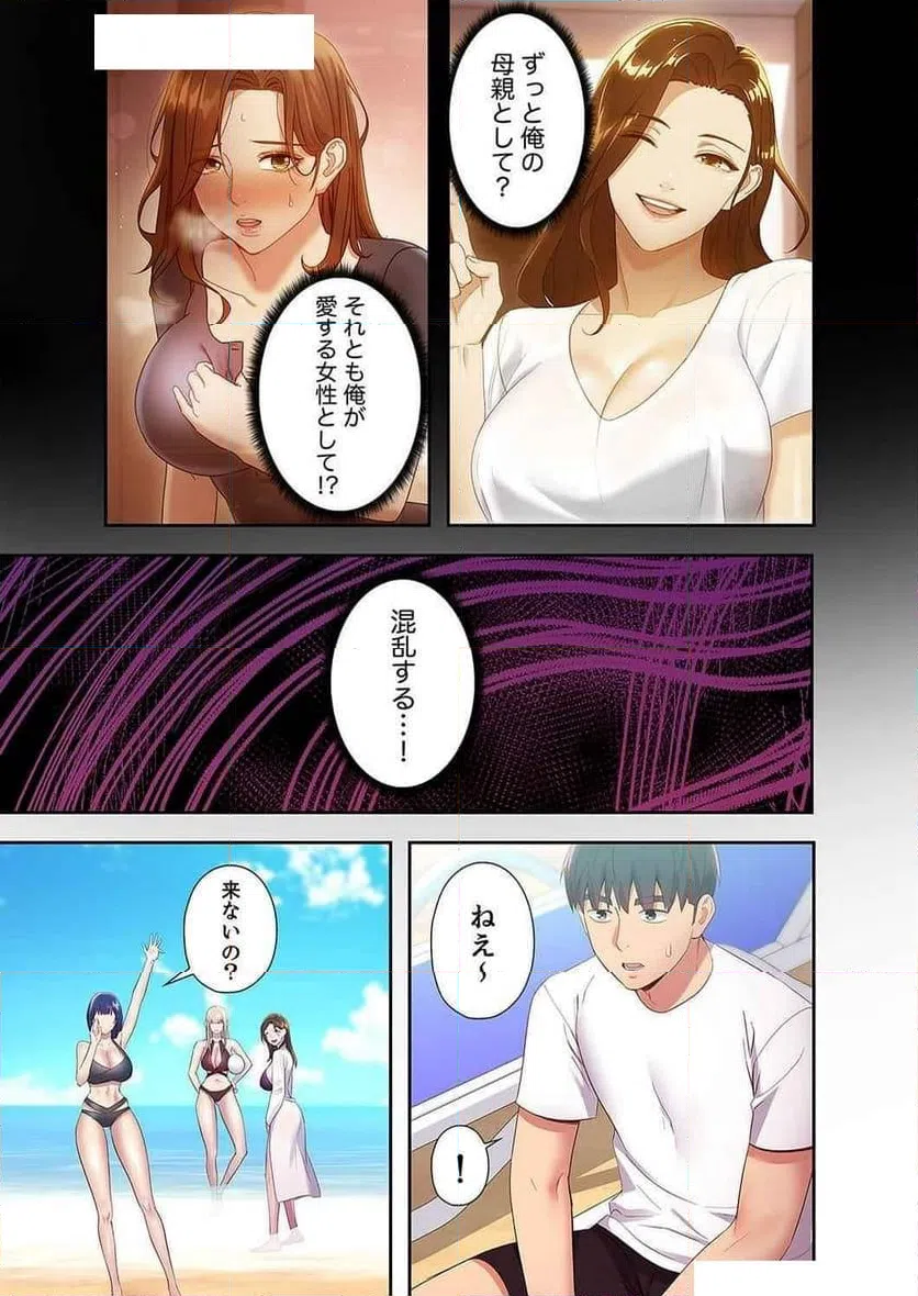 ページ 10 — 第115話