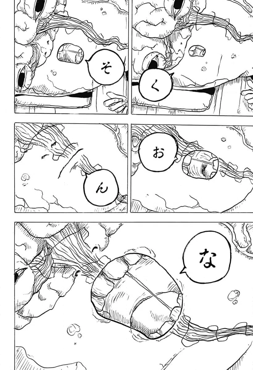 ページ 14 — 第11話
