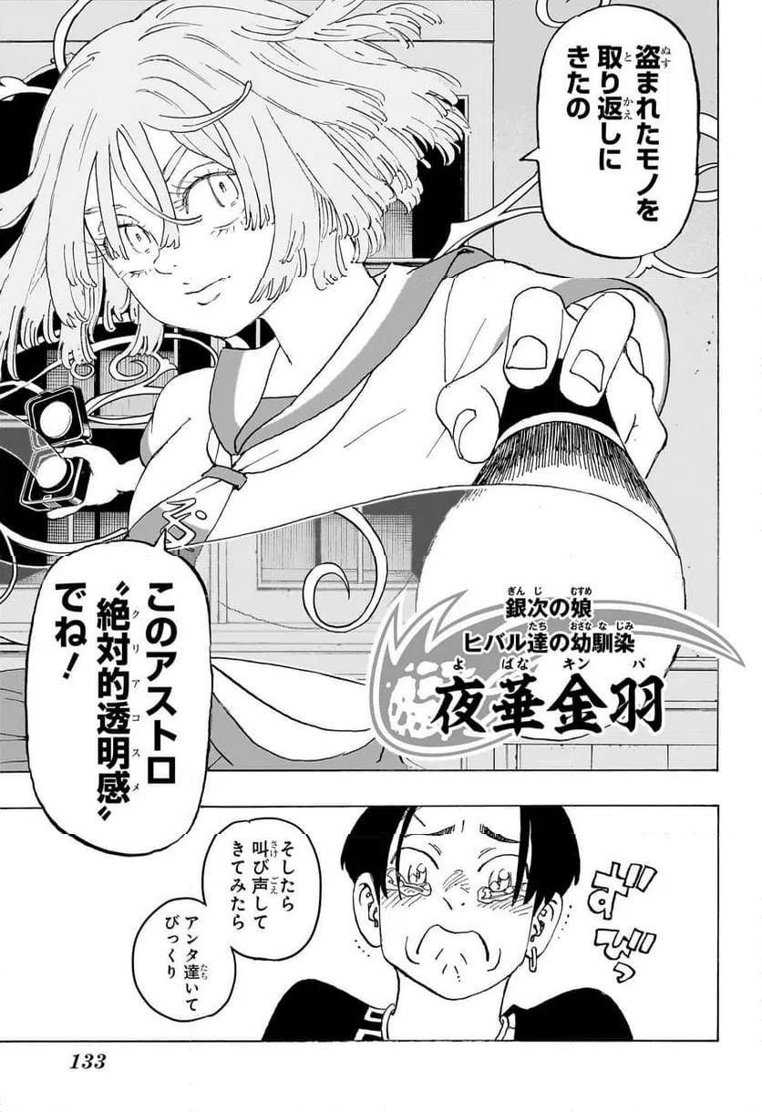 ページ 19 — 第8話