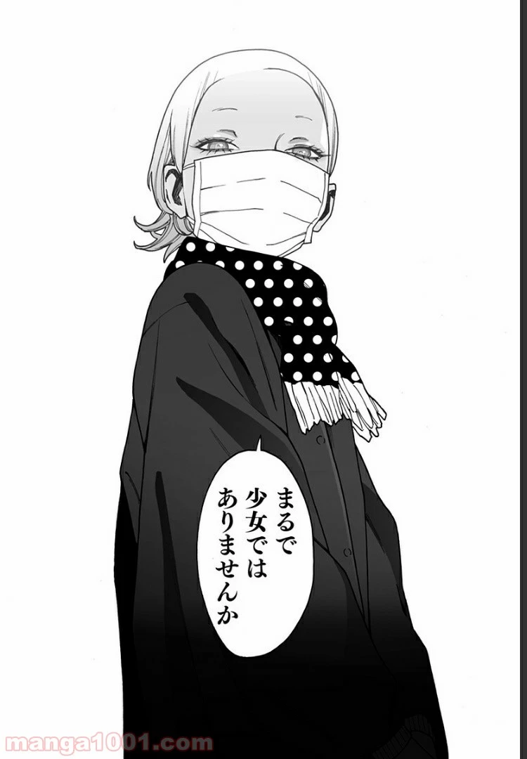 ページ 20 — 第210話