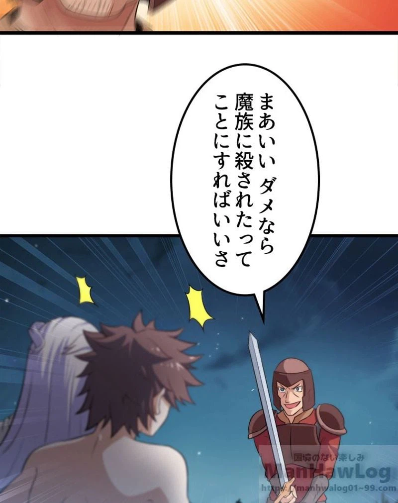 ページ 6 — 第5話