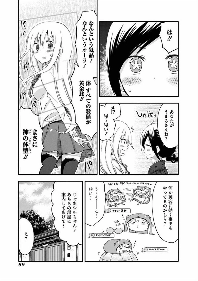 ページ 5 — 第97話