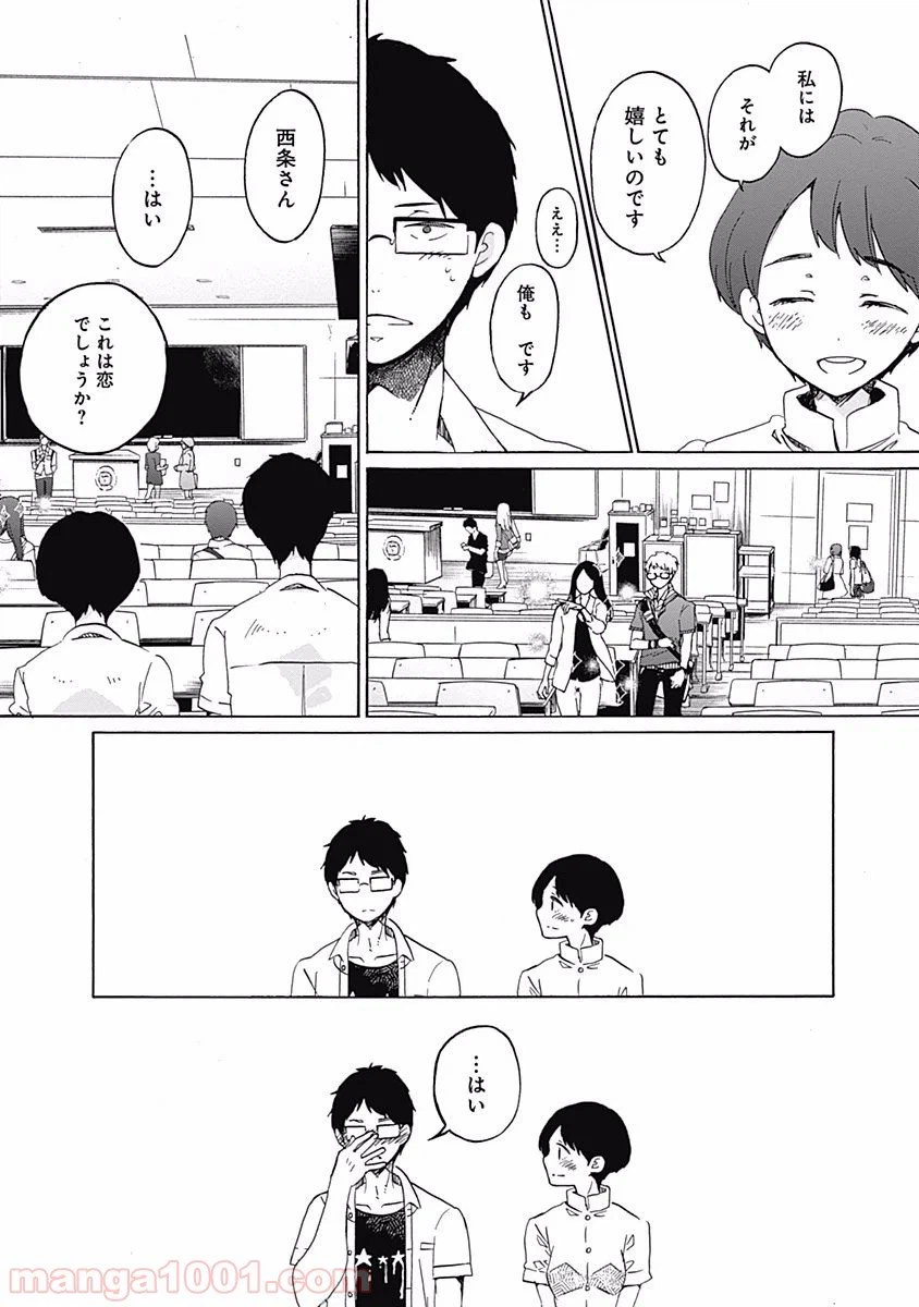 ページ 28 — 第6話
