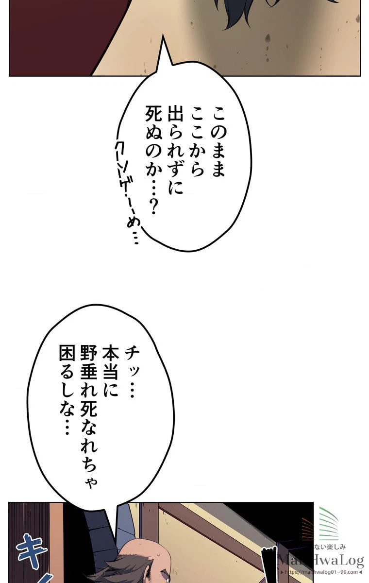 ページ 25 — 第11話
