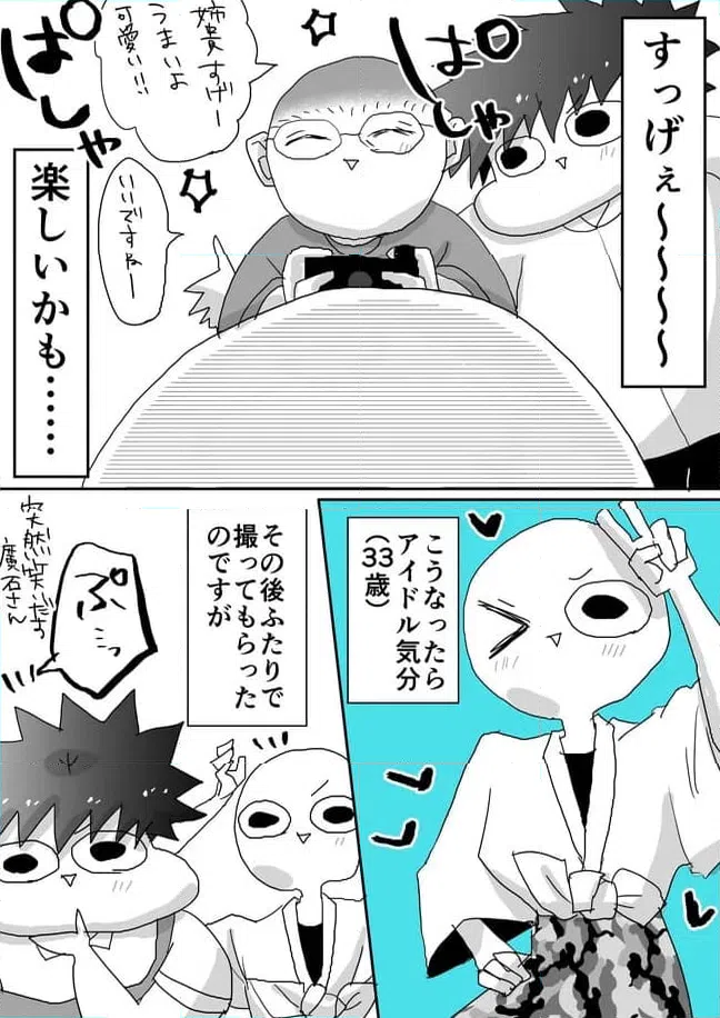 ページ 7 — 第153話