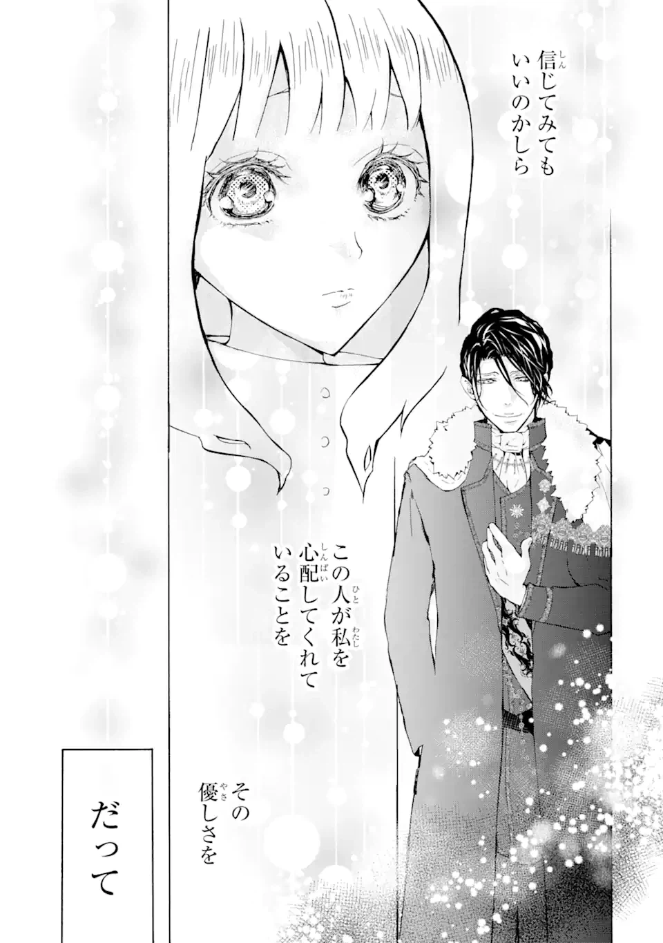 ページ 13 — 第1.4話