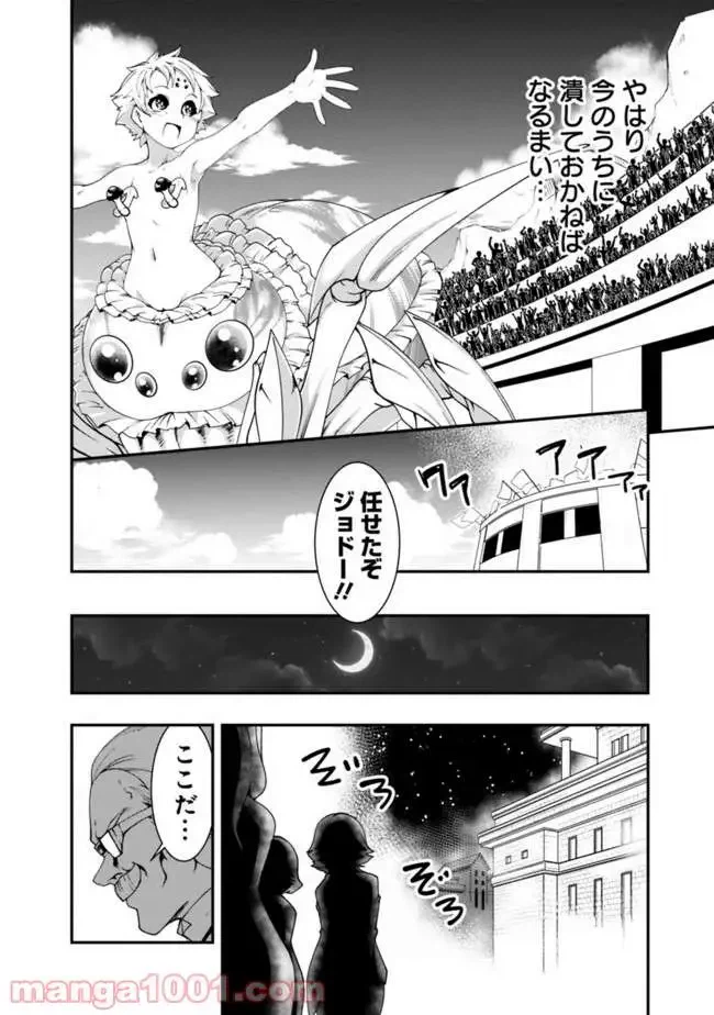 ページ 14 — 第50話