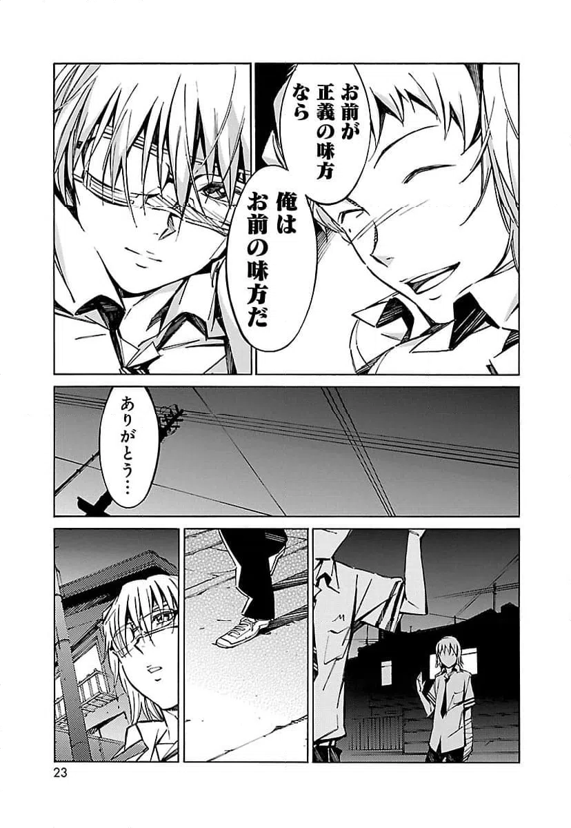 ページ 15 — 第33話