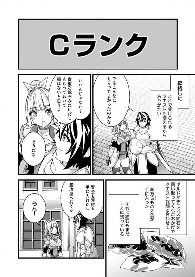 ページ 4 — 第4.1話