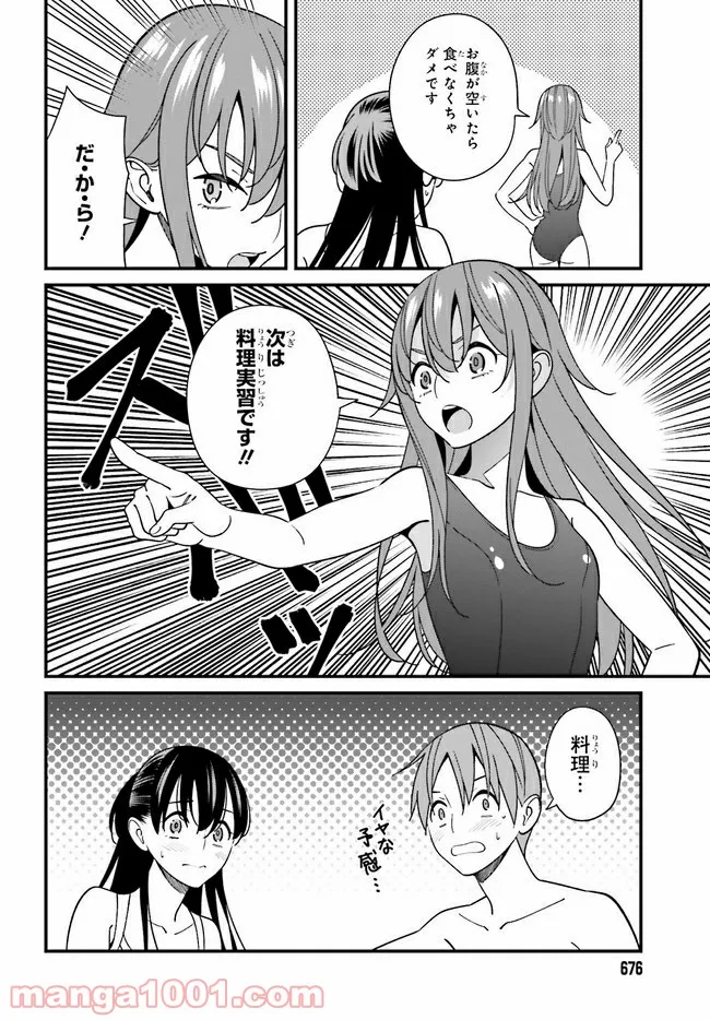 ページ 4 — 第30.1話