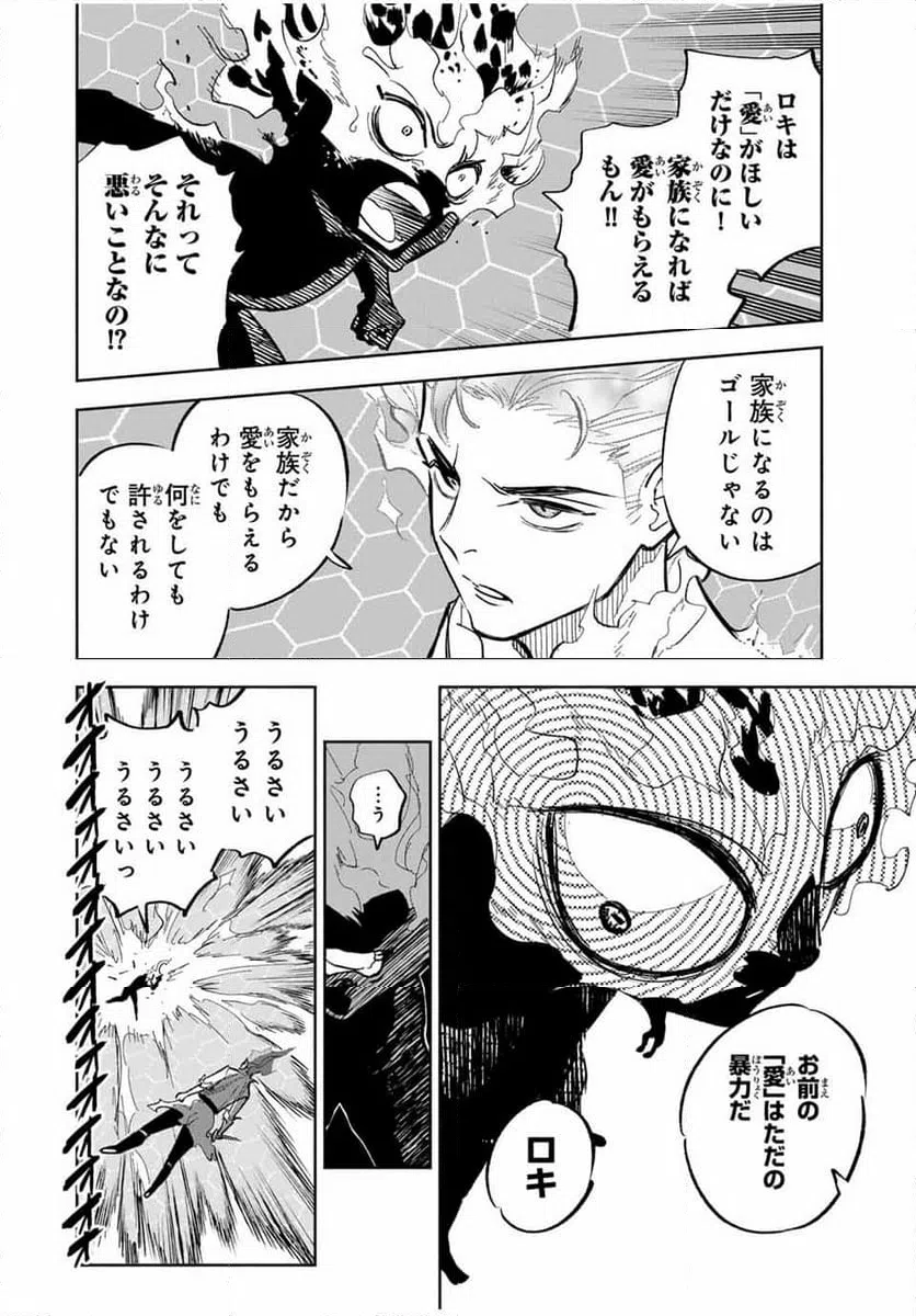 ページ 14 — 第92.1話