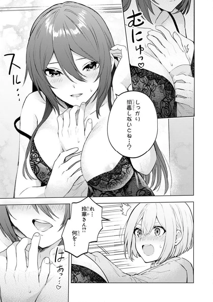 ページ 13 — 第60話