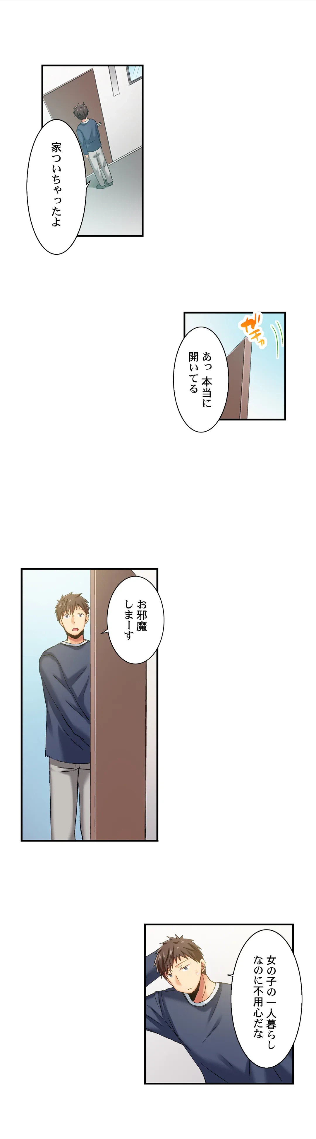 ページ 6 — 第70話