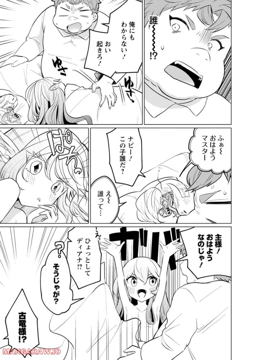 ページ 3 — 第16.1話