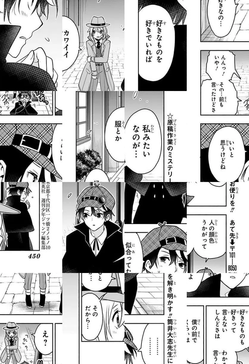 ページ 16 — 第16話