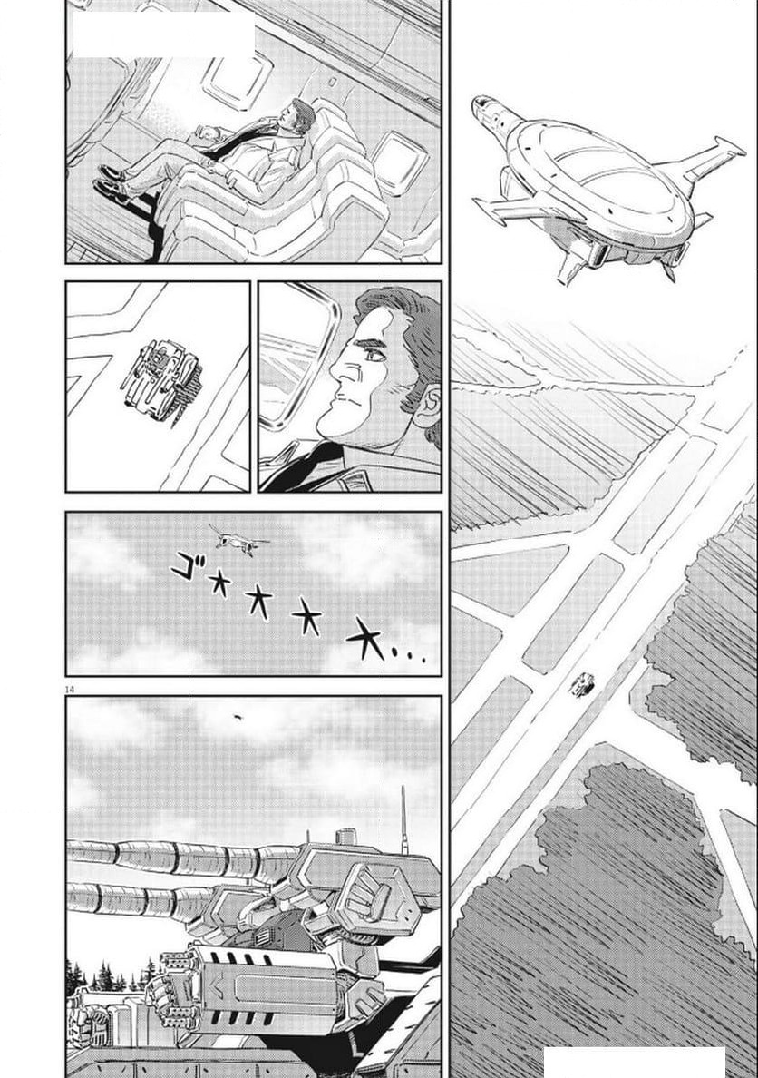 ページ 14 — 第222話