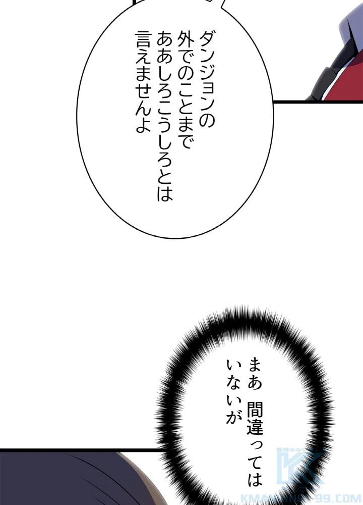 ページ 20 — 第103話
