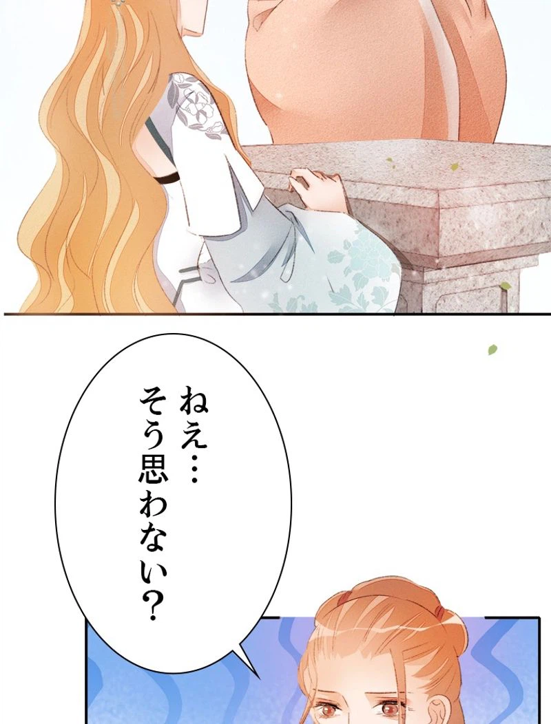 ページ 23 — 第35話