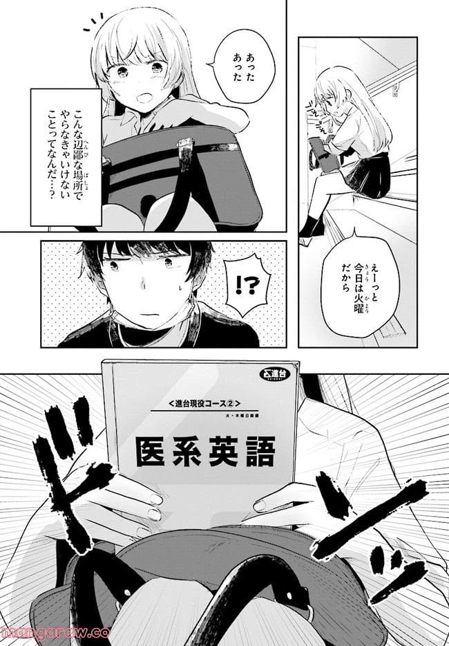 ページ 11 — 第1話