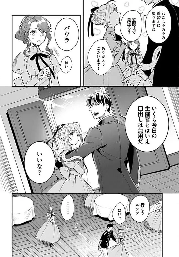 ページ 22 — 第13.5話