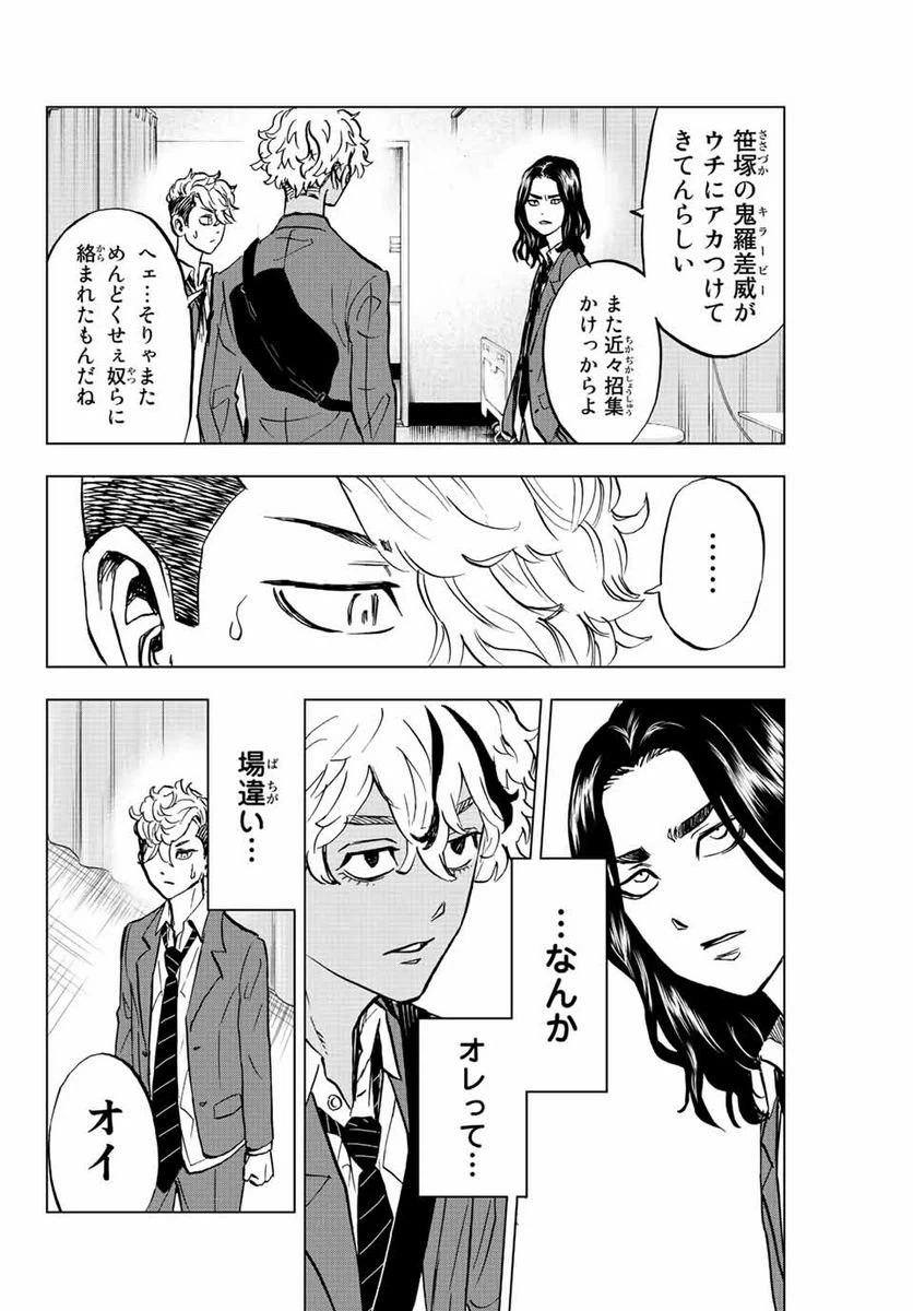 ページ 32 — 第3話