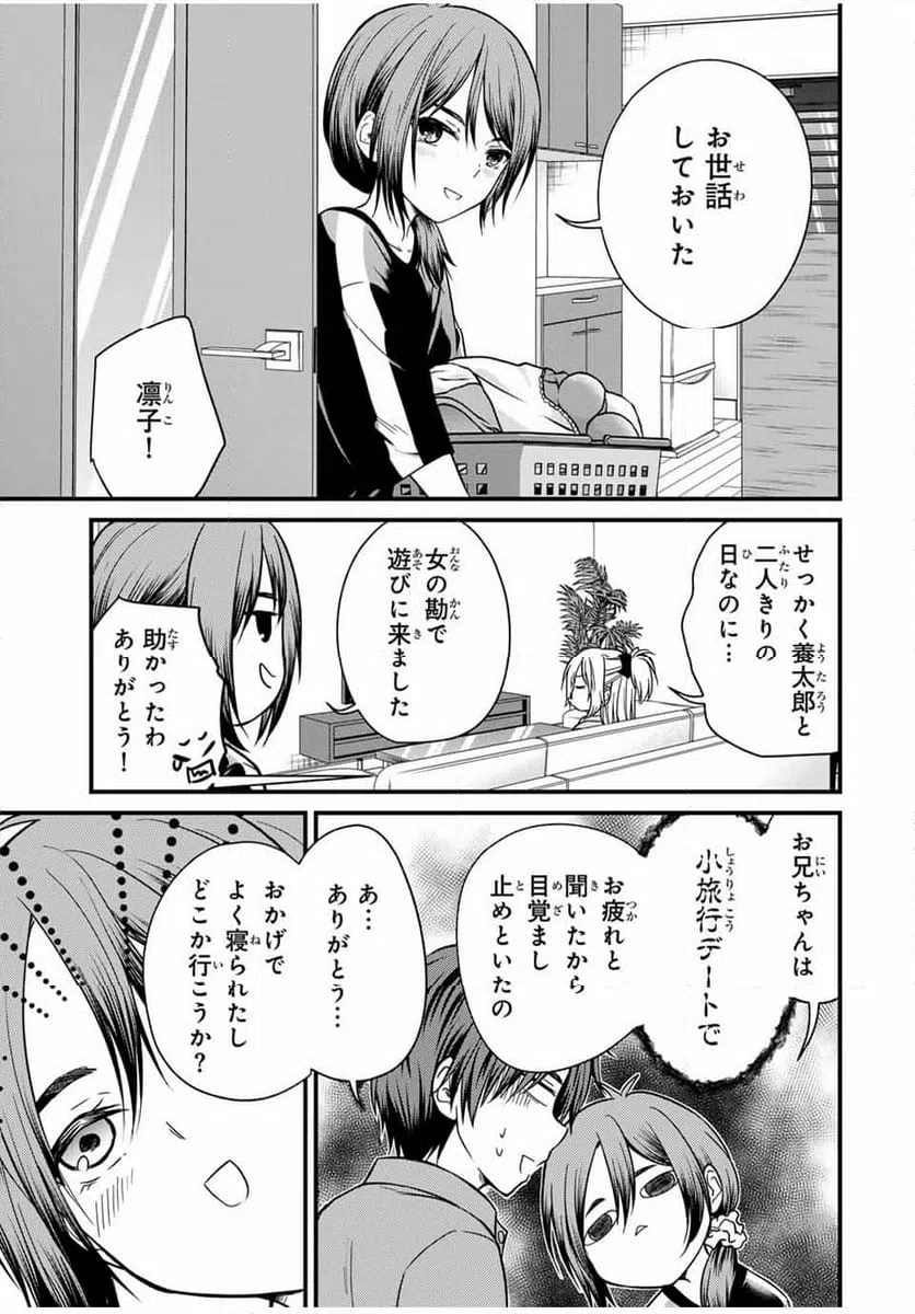 ページ 3 — 第151話